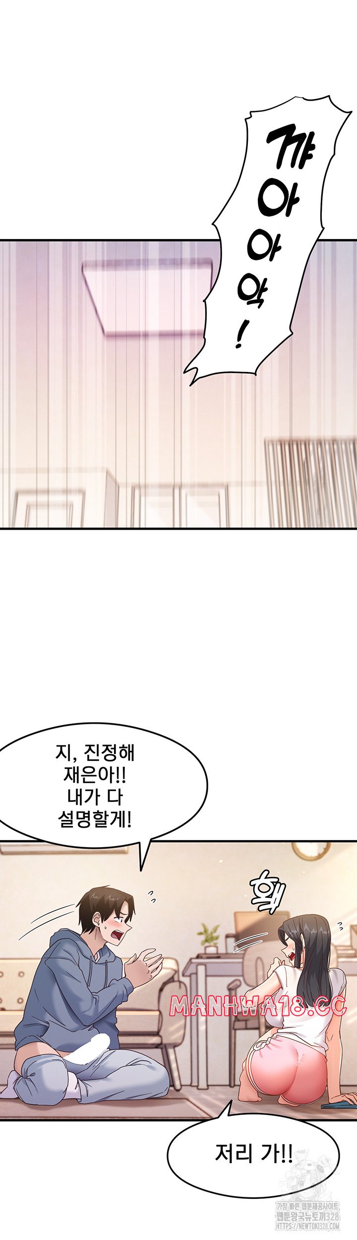 That Man’s Study Method Raw Chapter 4 Page 6