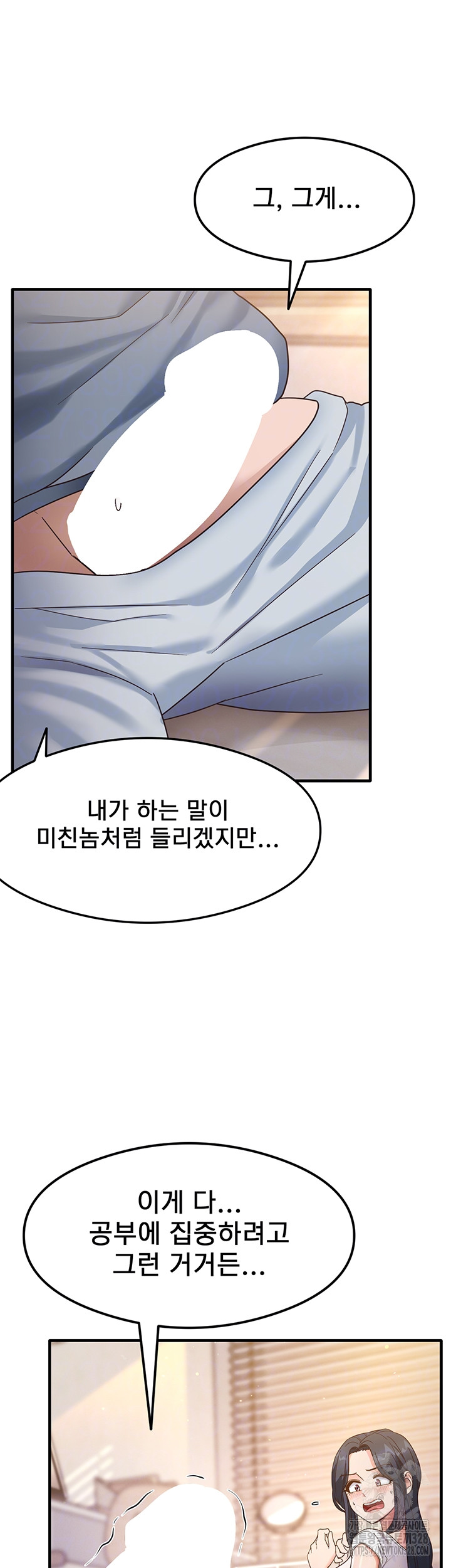 That Man’s Study Method Raw Chapter 4 Page 7