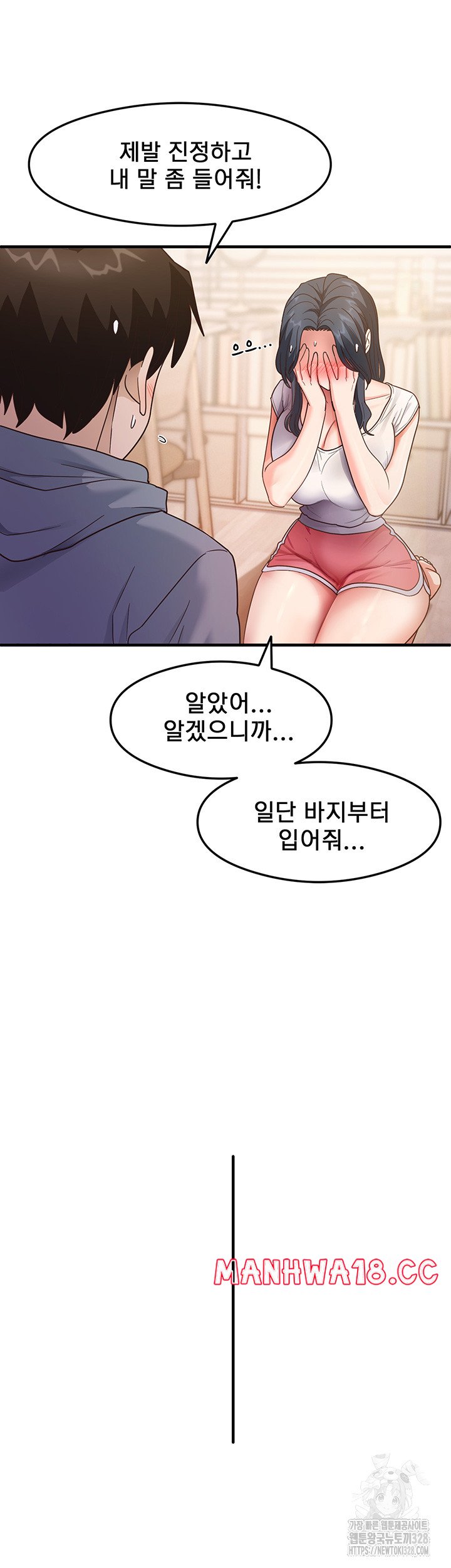 That Man’s Study Method Raw Chapter 4 Page 9