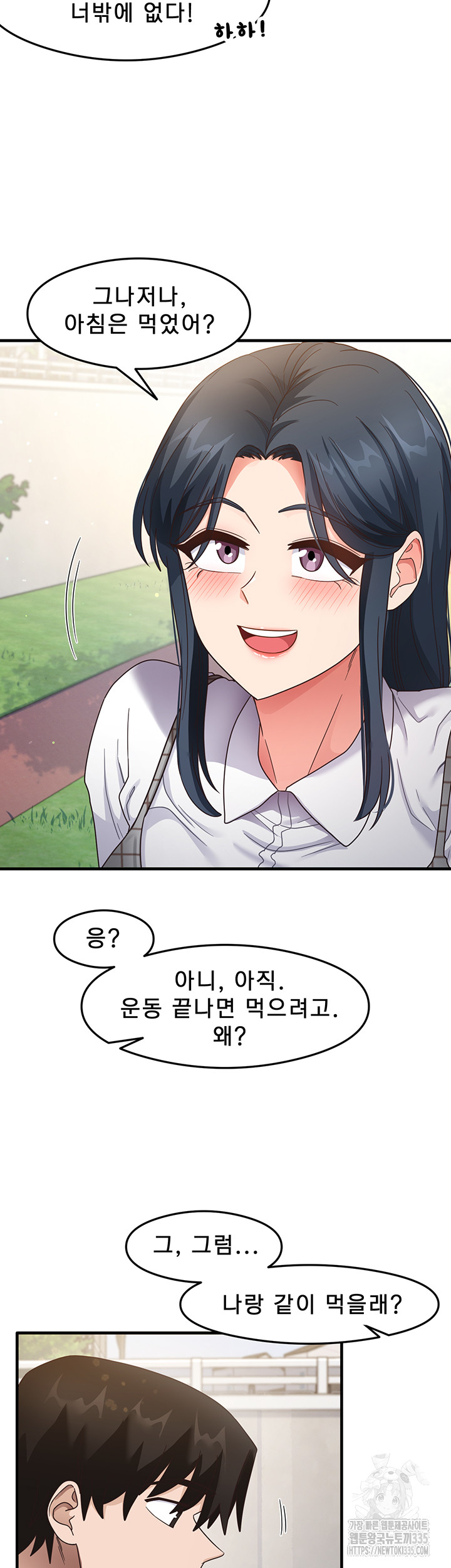 That Man’s Study Method Raw Chapter 13 Page 10