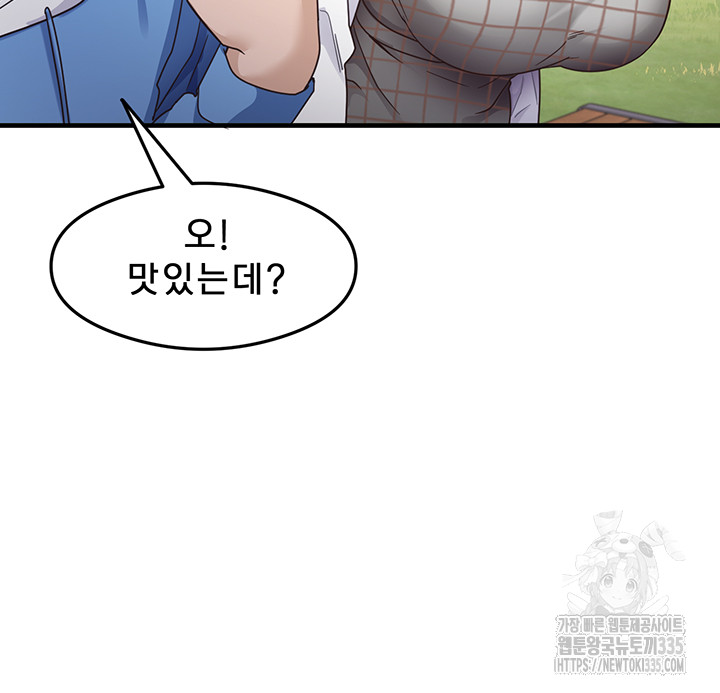 That Man’s Study Method Raw Chapter 13 Page 14