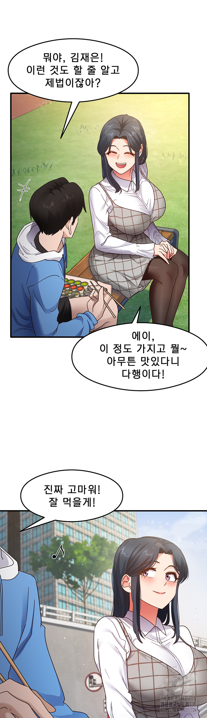 That Man’s Study Method Raw Chapter 13 Page 15