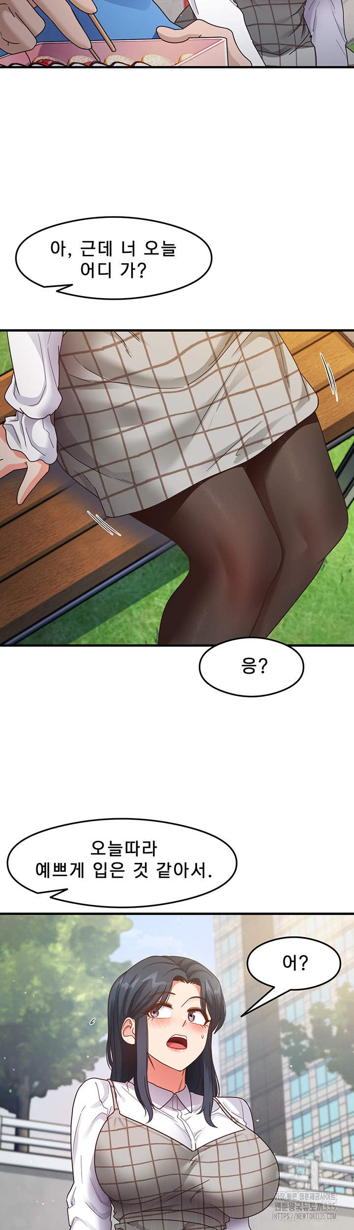 That Man’s Study Method Raw Chapter 13 Page 16