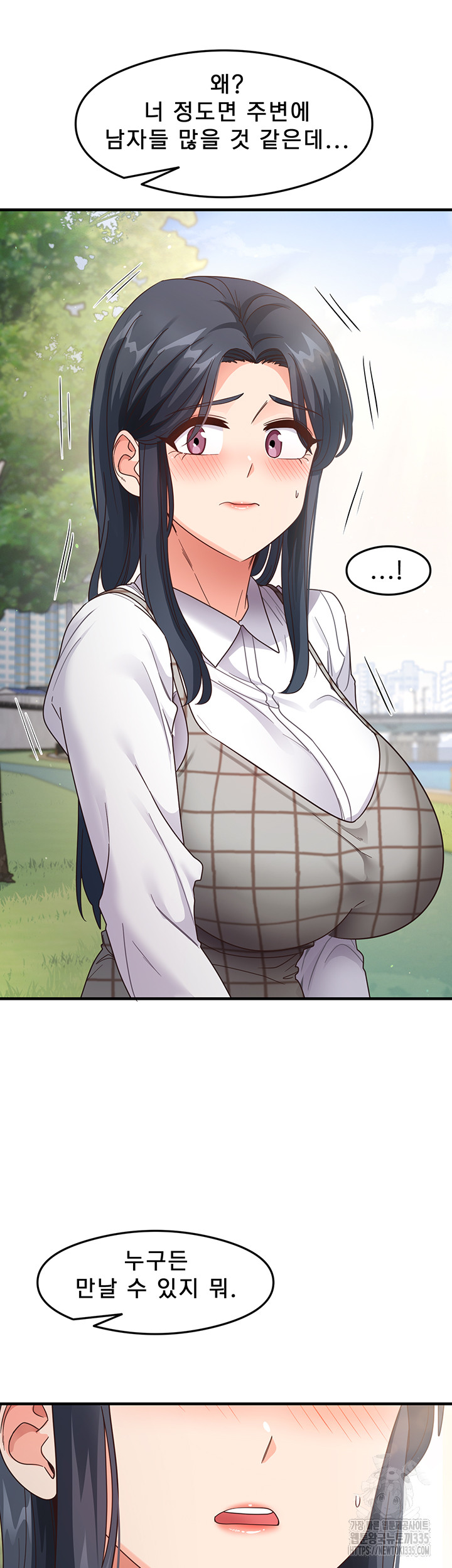That Man’s Study Method Raw Chapter 13 Page 19
