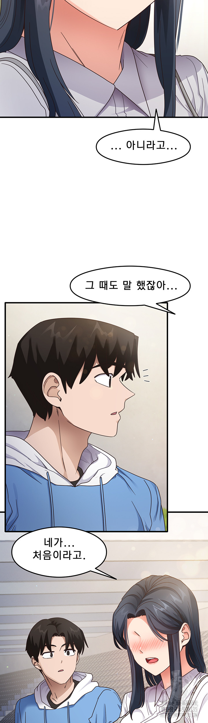 That Man’s Study Method Raw Chapter 13 Page 20