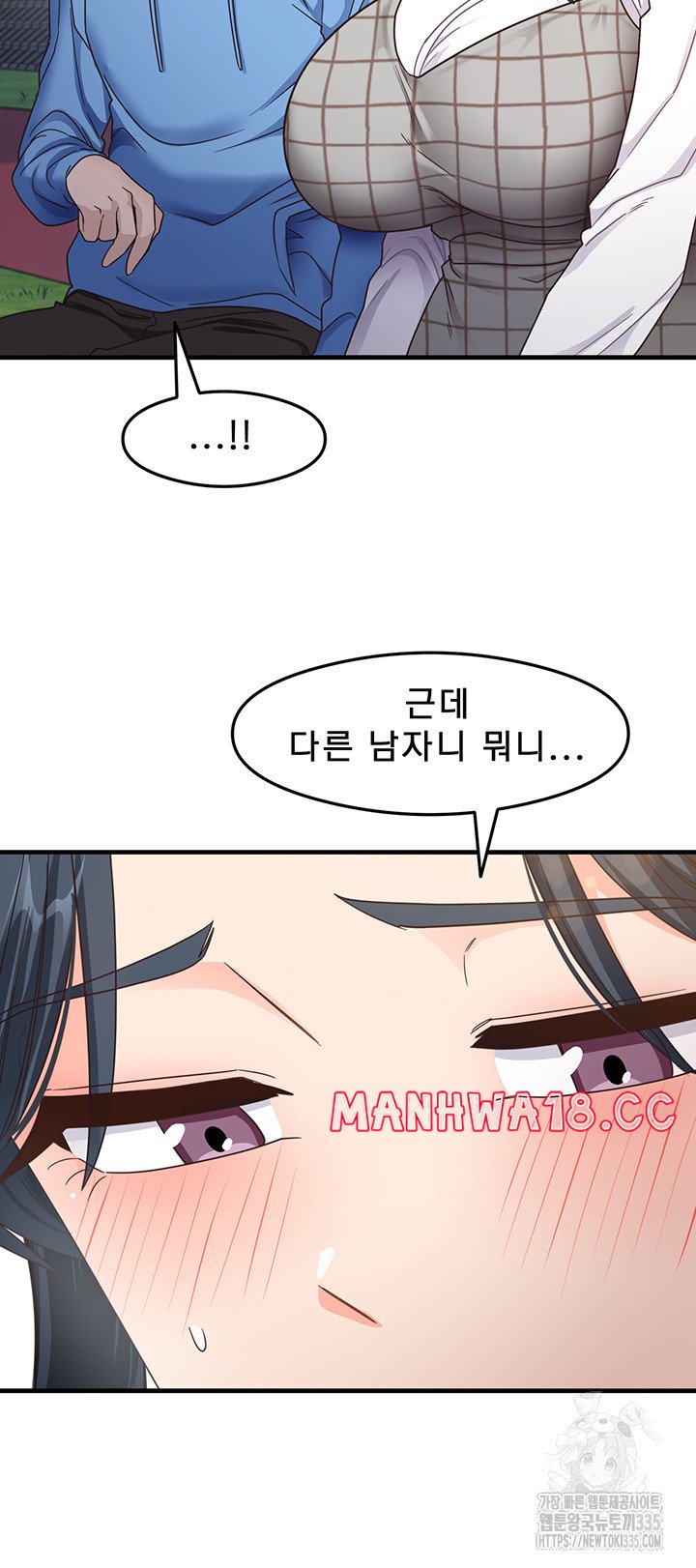That Man’s Study Method Raw Chapter 13 Page 21