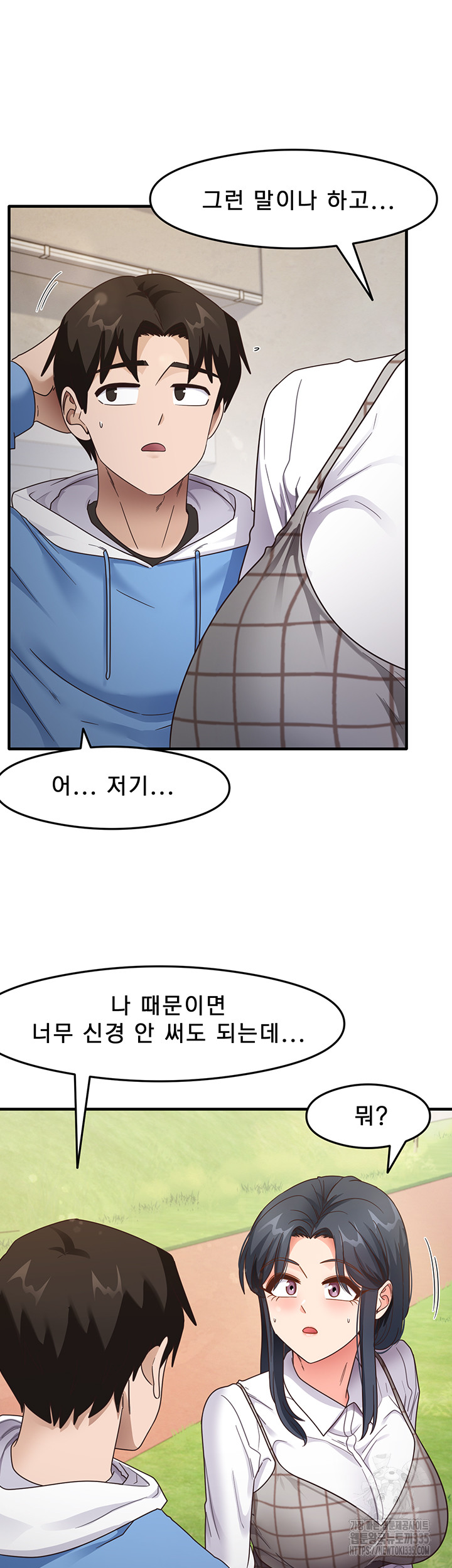 That Man’s Study Method Raw Chapter 13 Page 22
