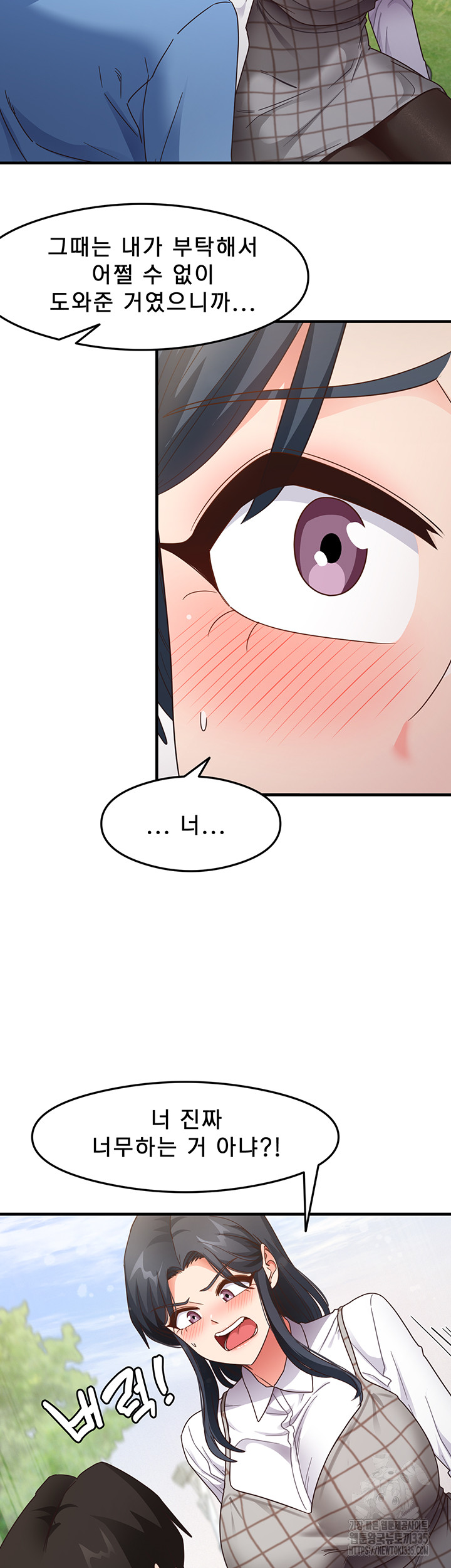 That Man’s Study Method Raw Chapter 13 Page 23