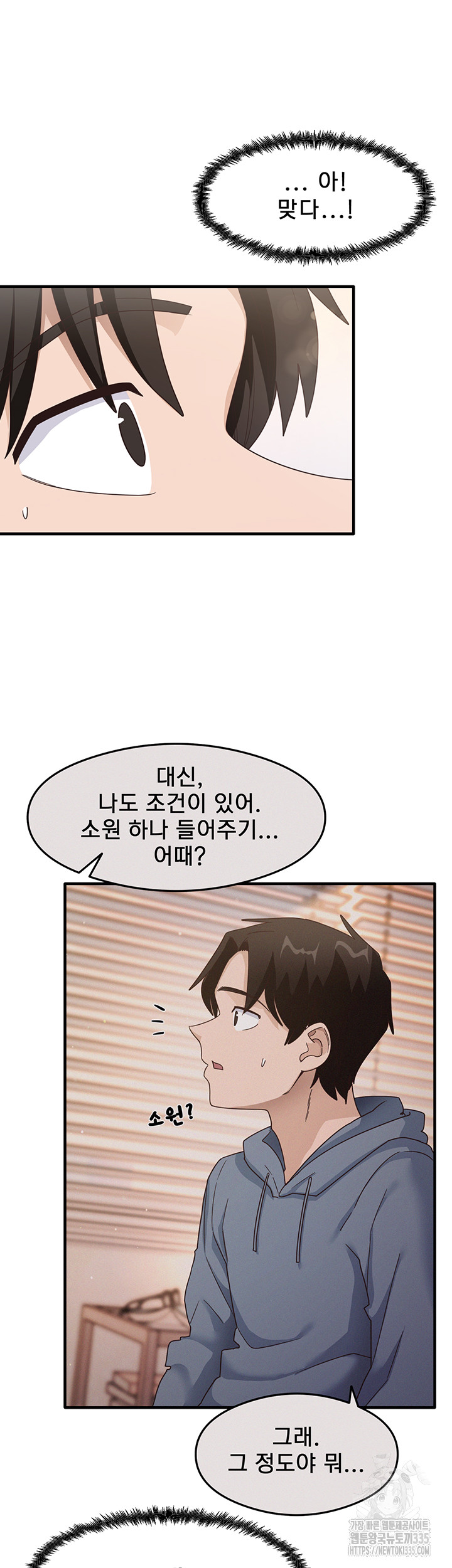 That Man’s Study Method Raw Chapter 13 Page 25