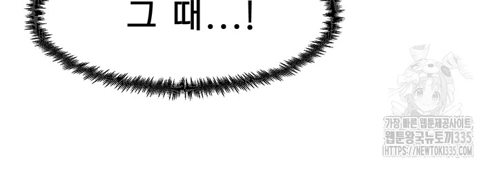That Man’s Study Method Raw Chapter 13 Page 26