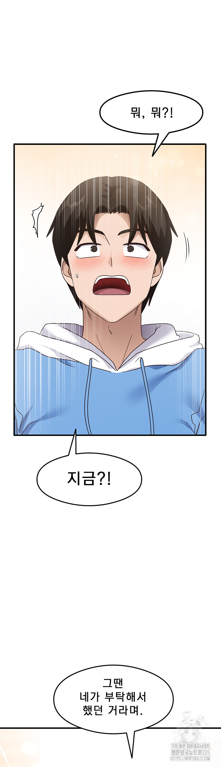That Man’s Study Method Raw Chapter 13 Page 28