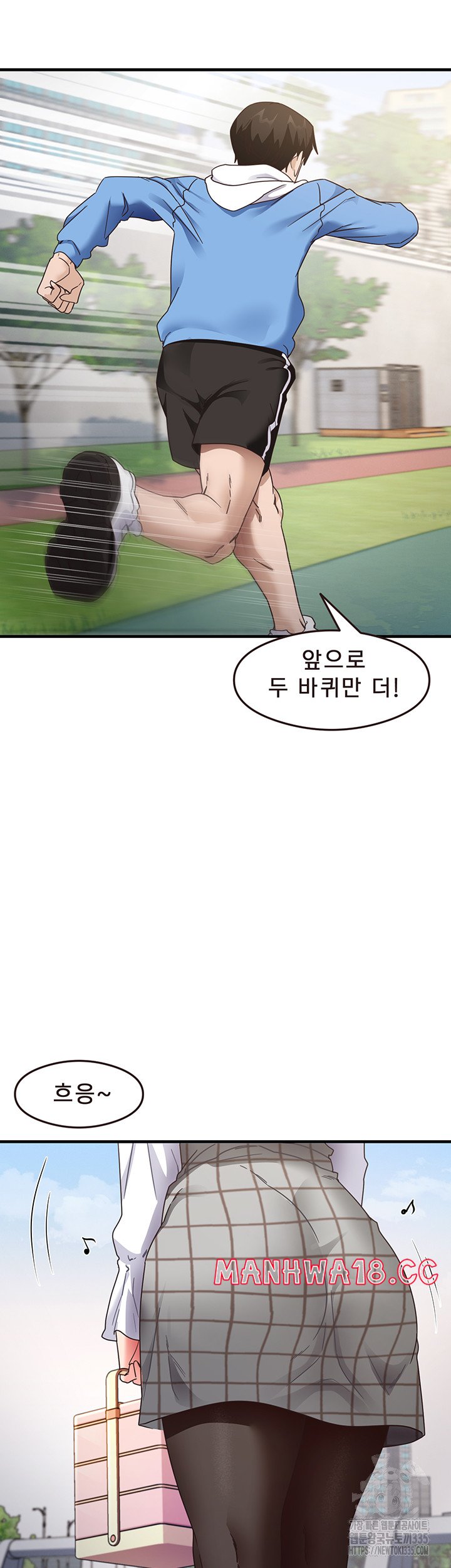 That Man’s Study Method Raw Chapter 13 Page 3