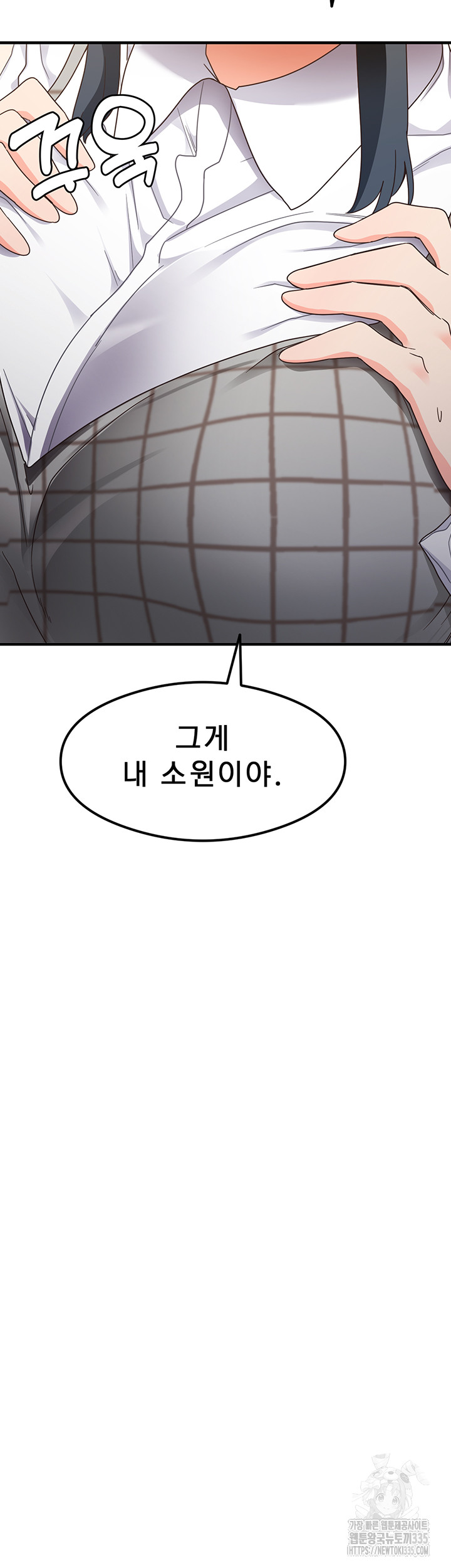 That Man’s Study Method Raw Chapter 13 Page 30