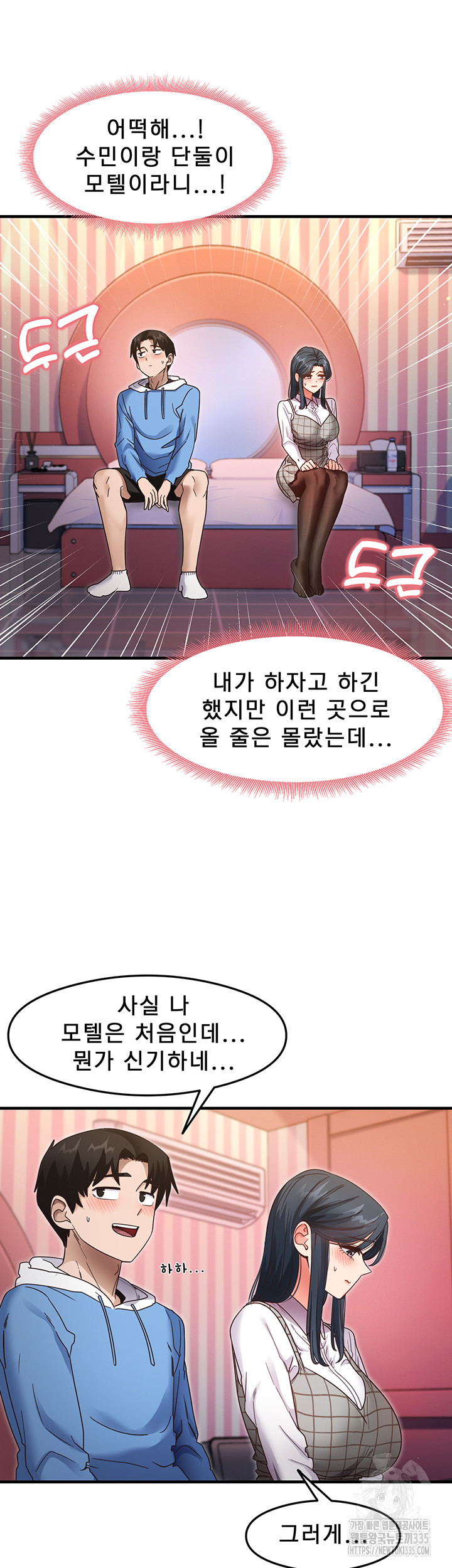 That Man’s Study Method Raw Chapter 13 Page 32