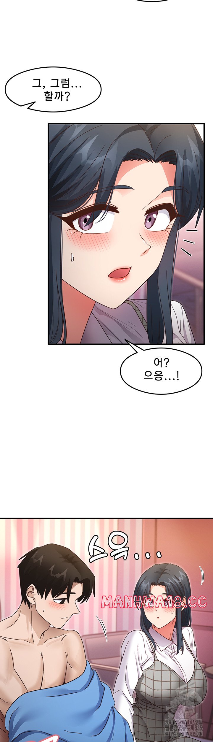 That Man’s Study Method Raw Chapter 13 Page 33