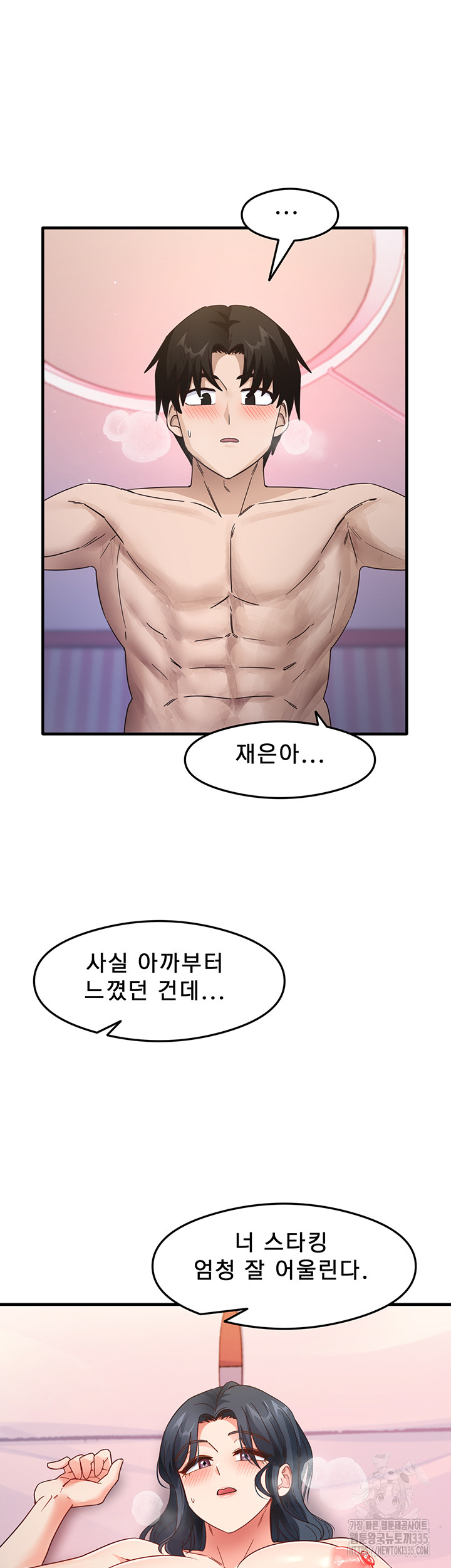 That Man’s Study Method Raw Chapter 13 Page 39