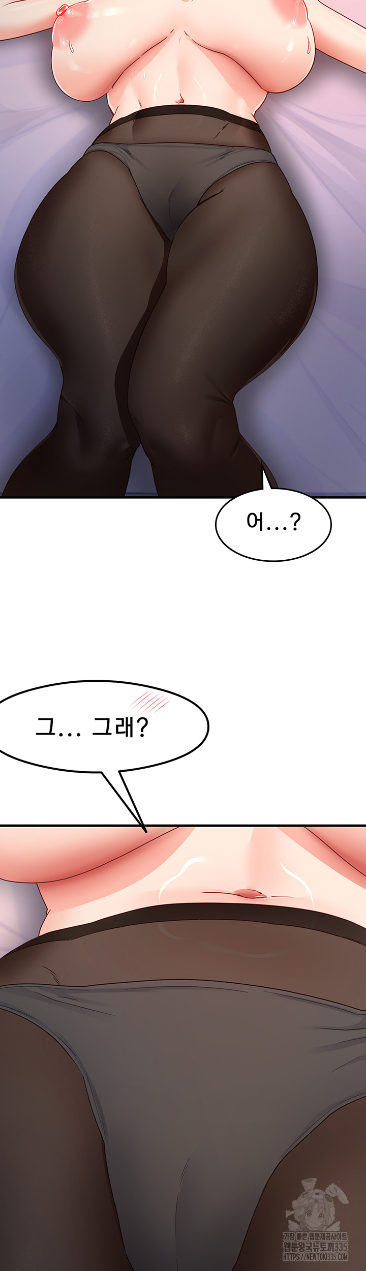 That Man’s Study Method Raw Chapter 13 Page 40