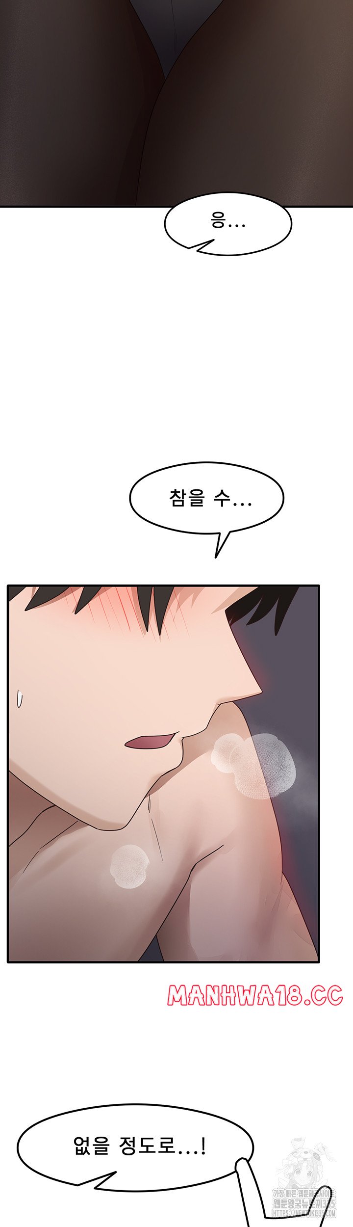 That Man’s Study Method Raw Chapter 13 Page 41