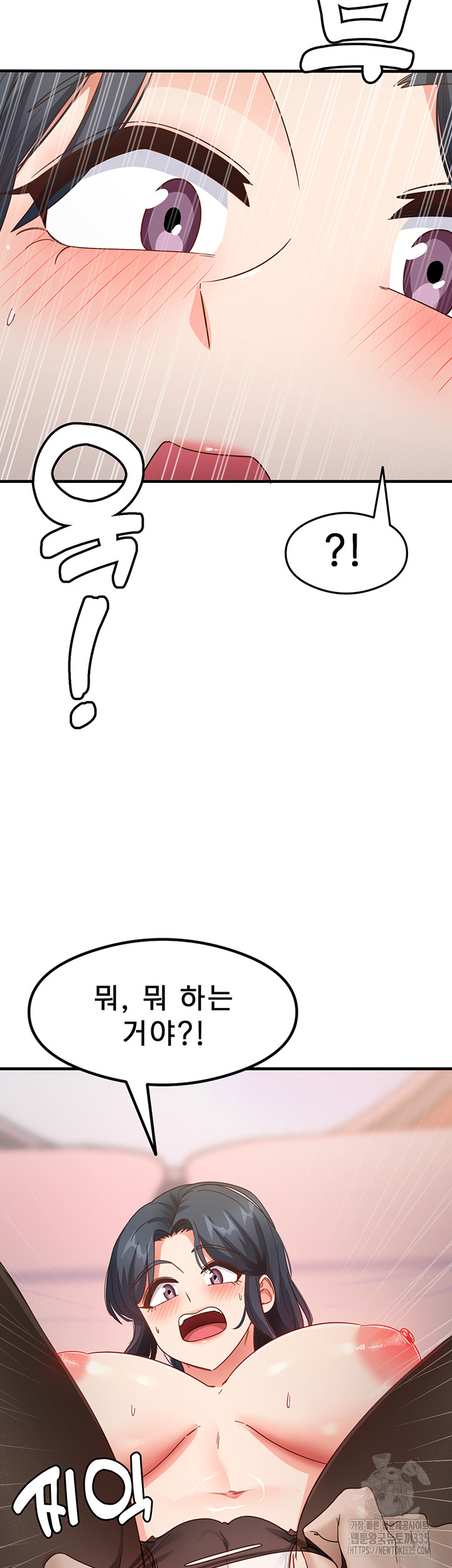 That Man’s Study Method Raw Chapter 13 Page 42