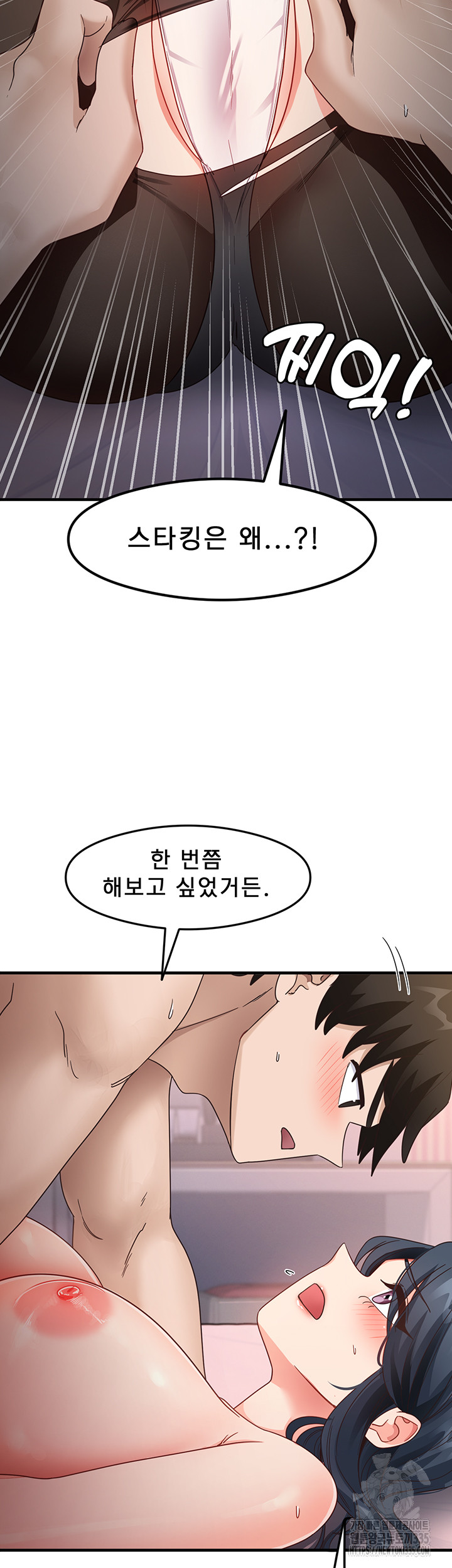 That Man’s Study Method Raw Chapter 13 Page 43