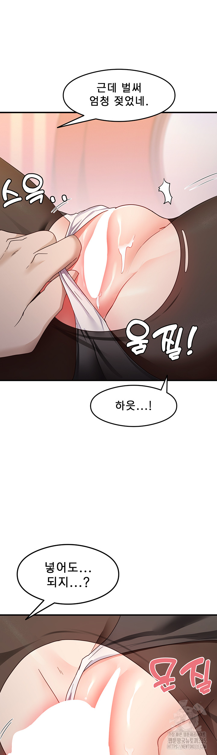 That Man’s Study Method Raw Chapter 13 Page 45