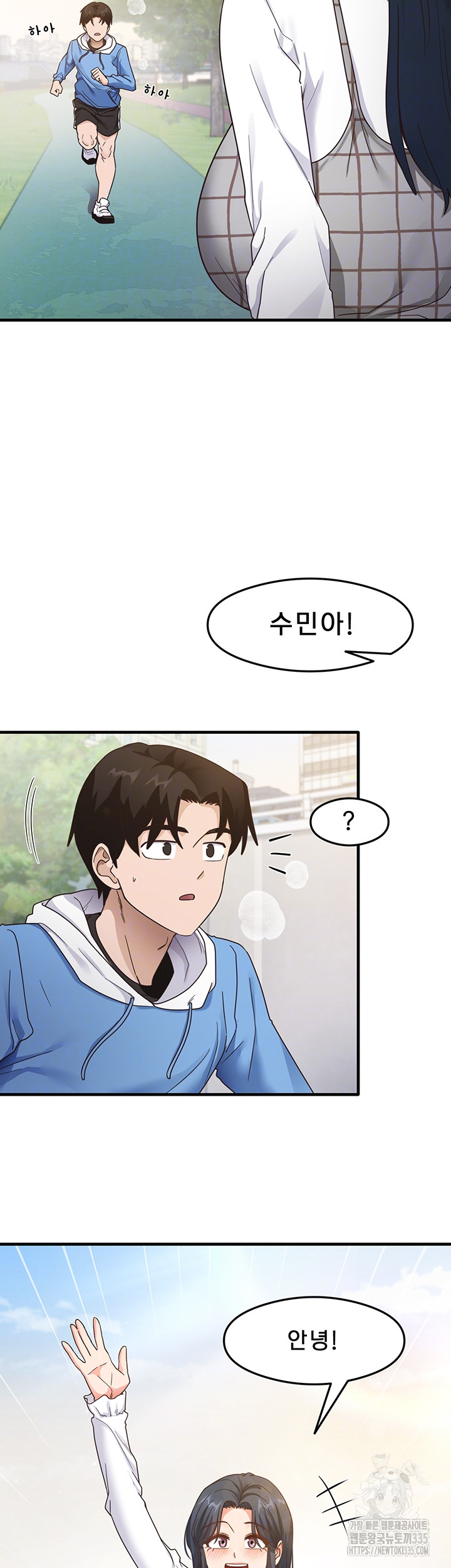 That Man’s Study Method Raw Chapter 13 Page 6