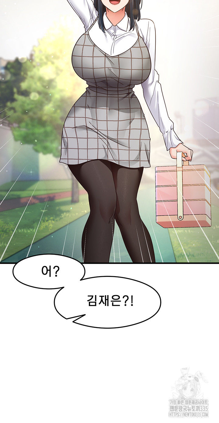 That Man’s Study Method Raw Chapter 13 Page 7