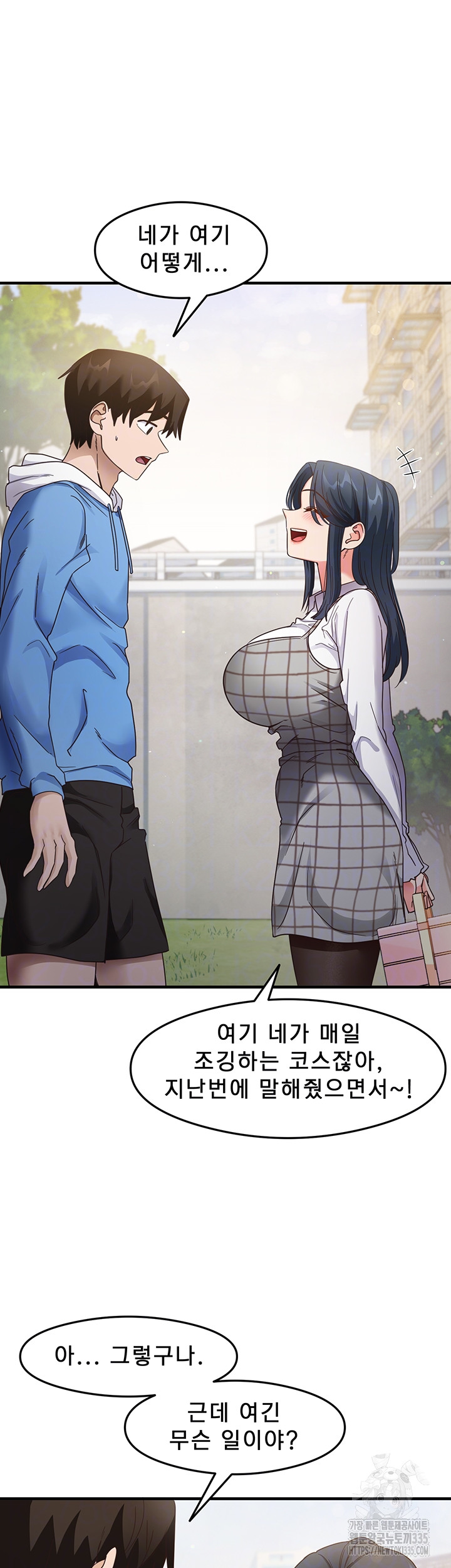 That Man’s Study Method Raw Chapter 13 Page 8