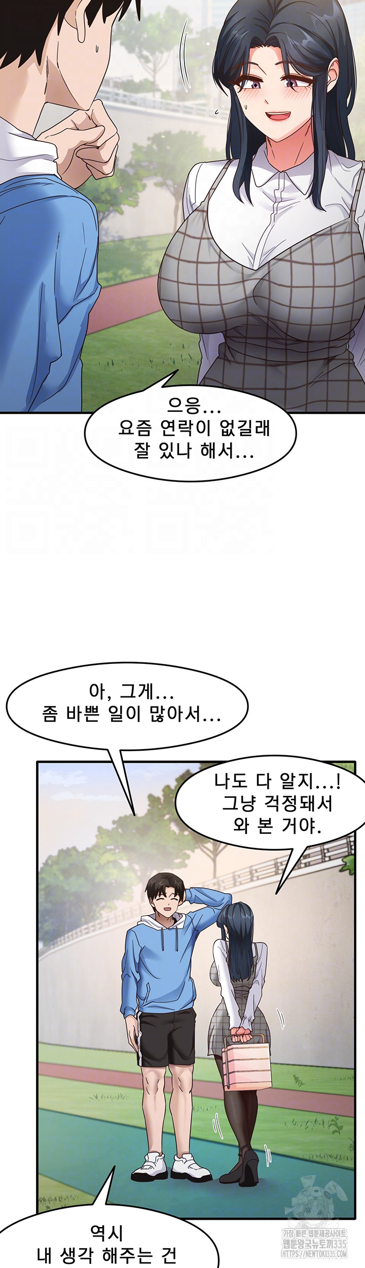 That Man’s Study Method Raw Chapter 13 Page 9