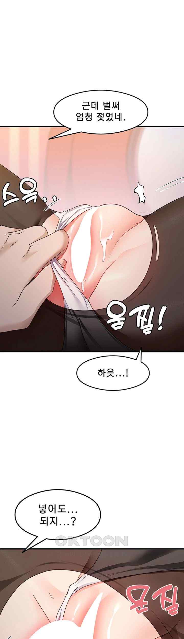 That Man’s Study Method Raw Chapter 14 Page 1
