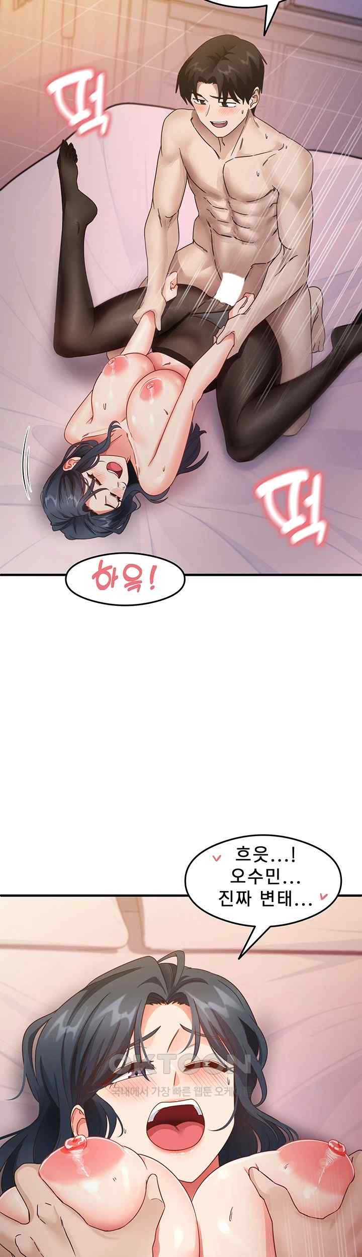 That Man’s Study Method Raw Chapter 14 Page 10