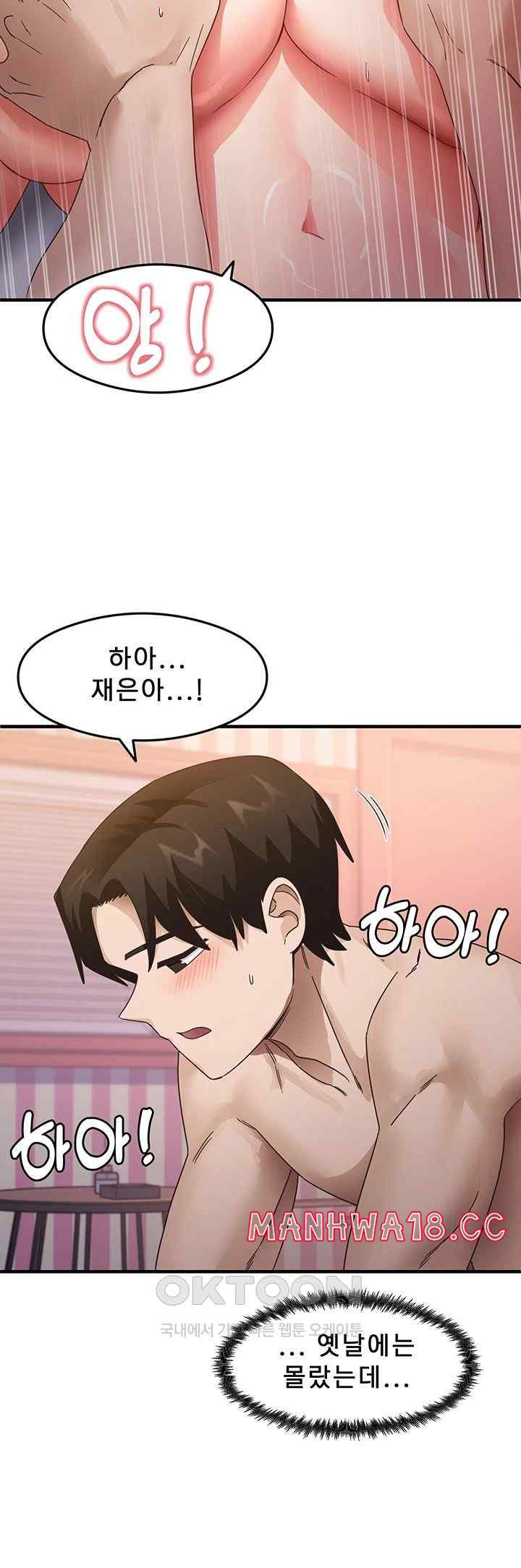 That Man’s Study Method Raw Chapter 14 Page 11