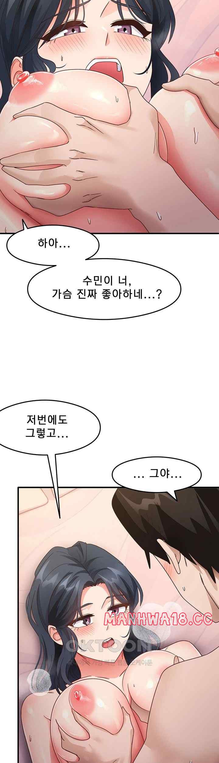 That Man’s Study Method Raw Chapter 14 Page 13
