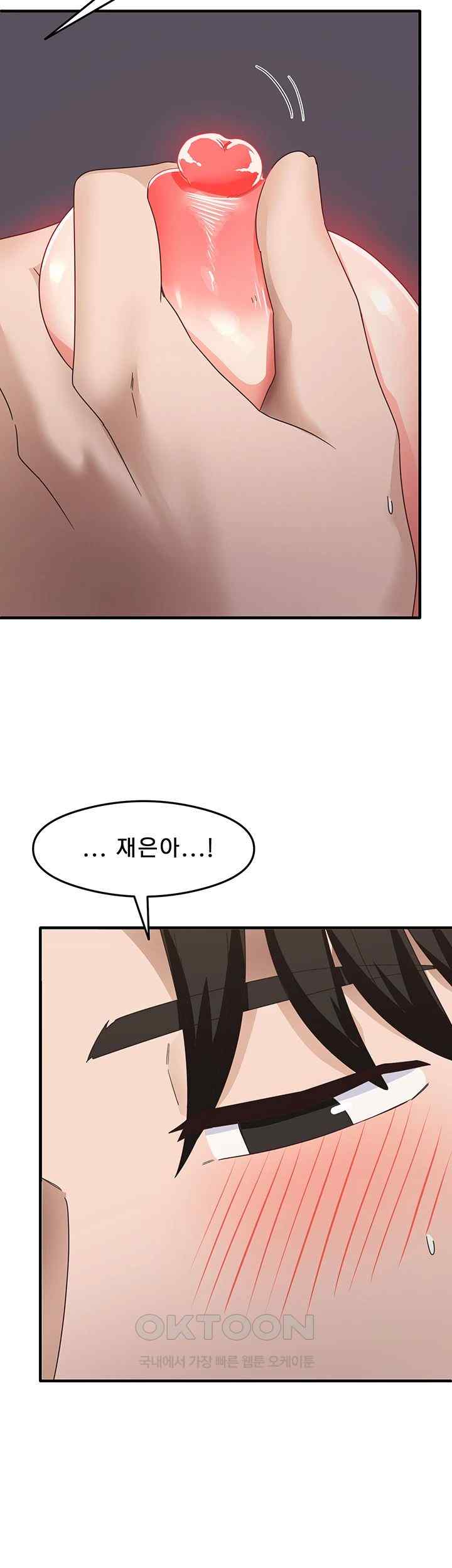 That Man’s Study Method Raw Chapter 14 Page 15