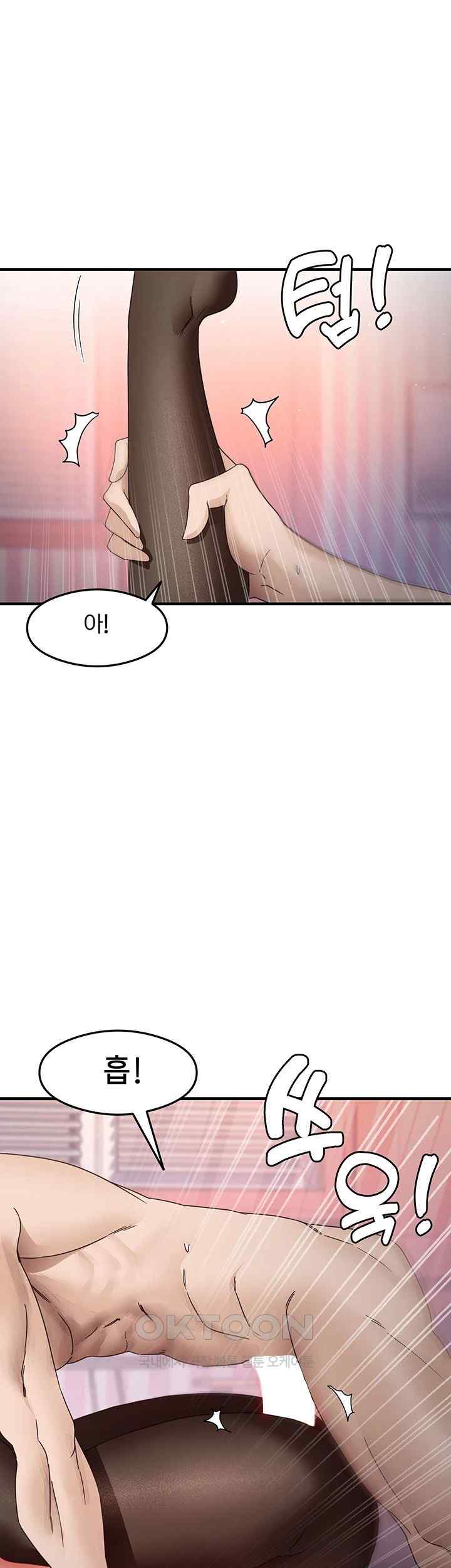 That Man’s Study Method Raw Chapter 14 Page 16