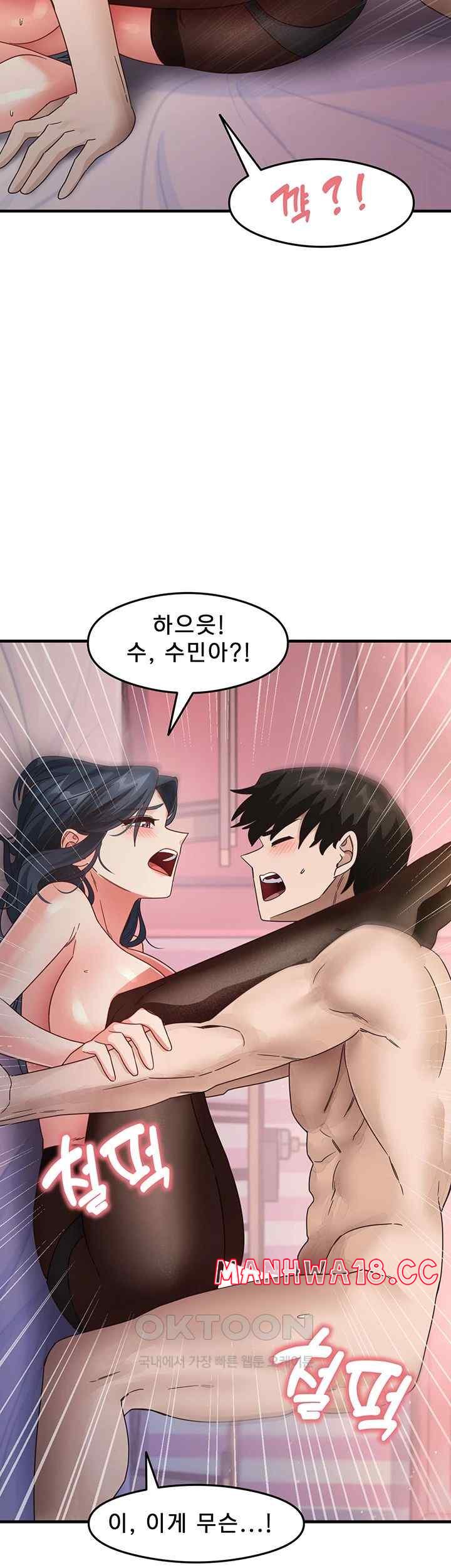 That Man’s Study Method Raw Chapter 14 Page 17