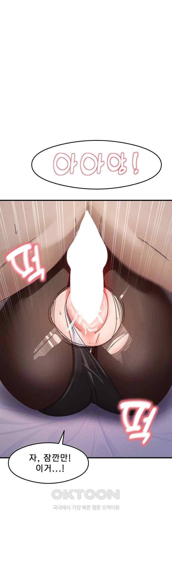 That Man’s Study Method Raw Chapter 14 Page 18