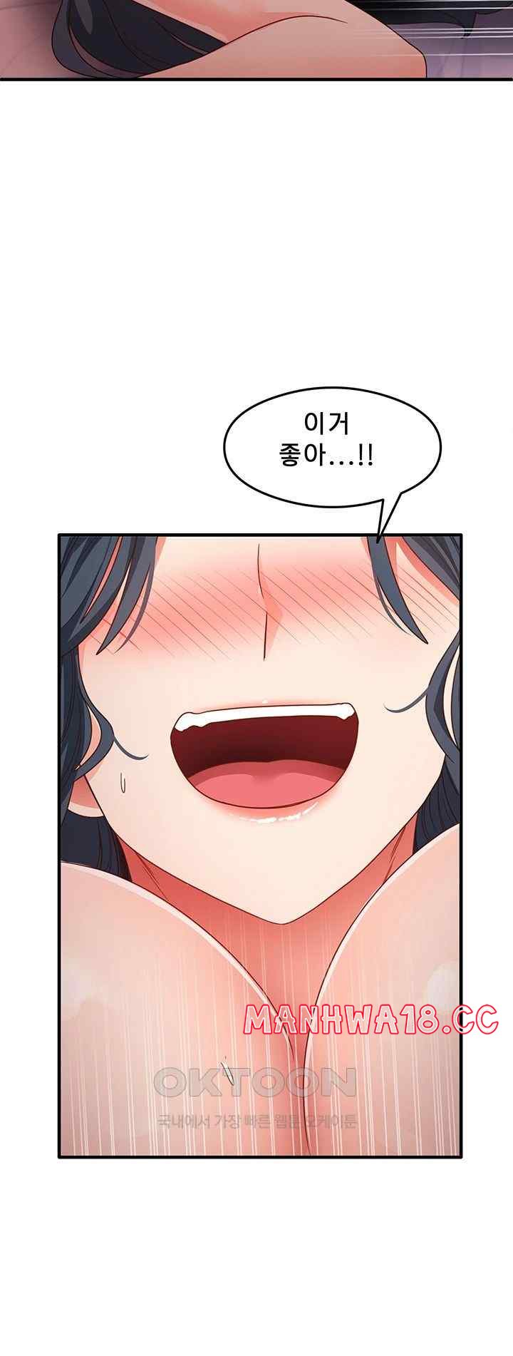 That Man’s Study Method Raw Chapter 14 Page 22