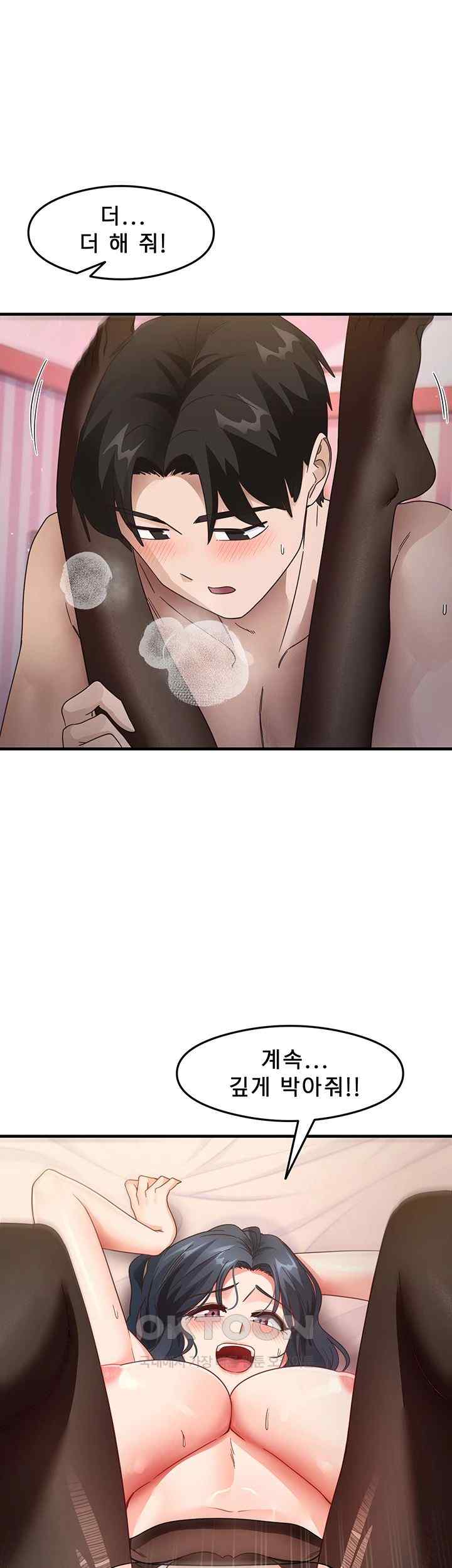 That Man’s Study Method Raw Chapter 14 Page 23