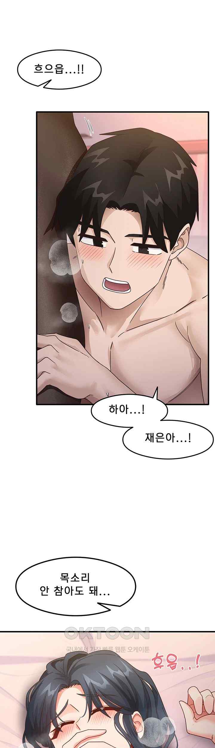 That Man’s Study Method Raw Chapter 14 Page 26