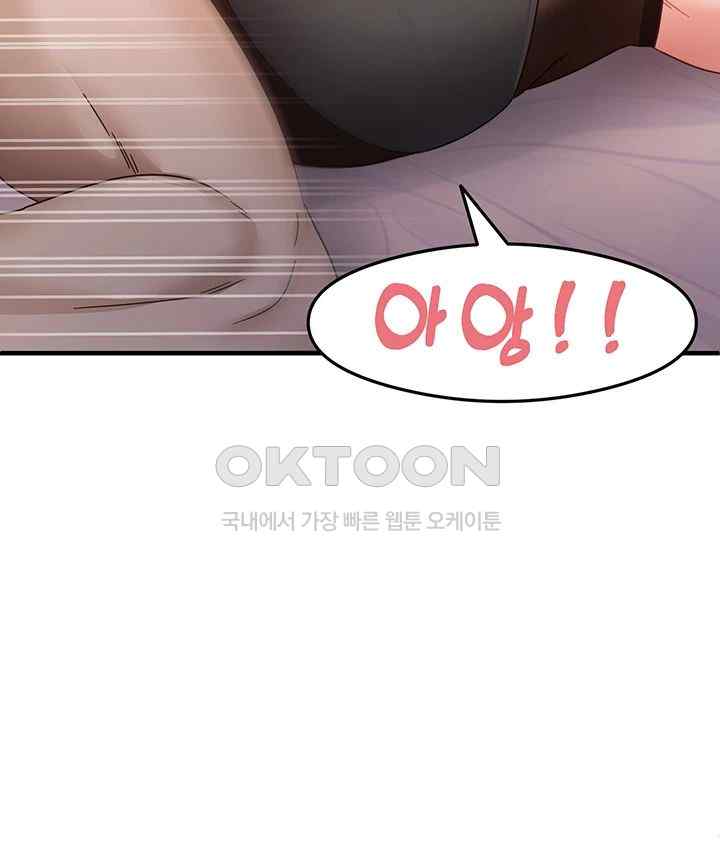That Man’s Study Method Raw Chapter 14 Page 30