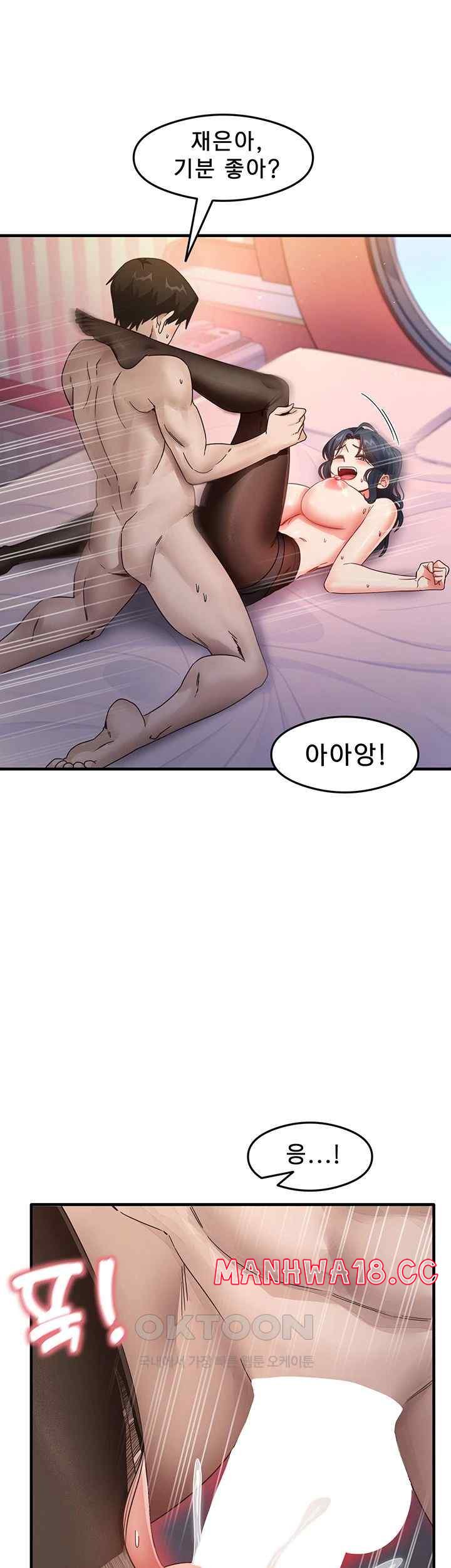 That Man’s Study Method Raw Chapter 14 Page 31