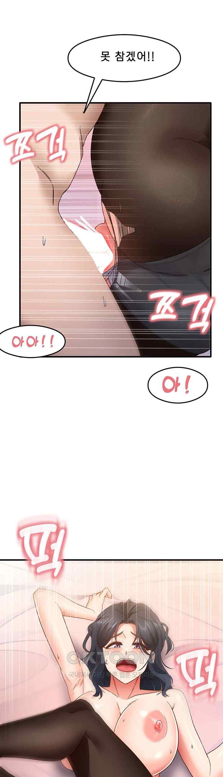 That Man’s Study Method Raw Chapter 14 Page 34