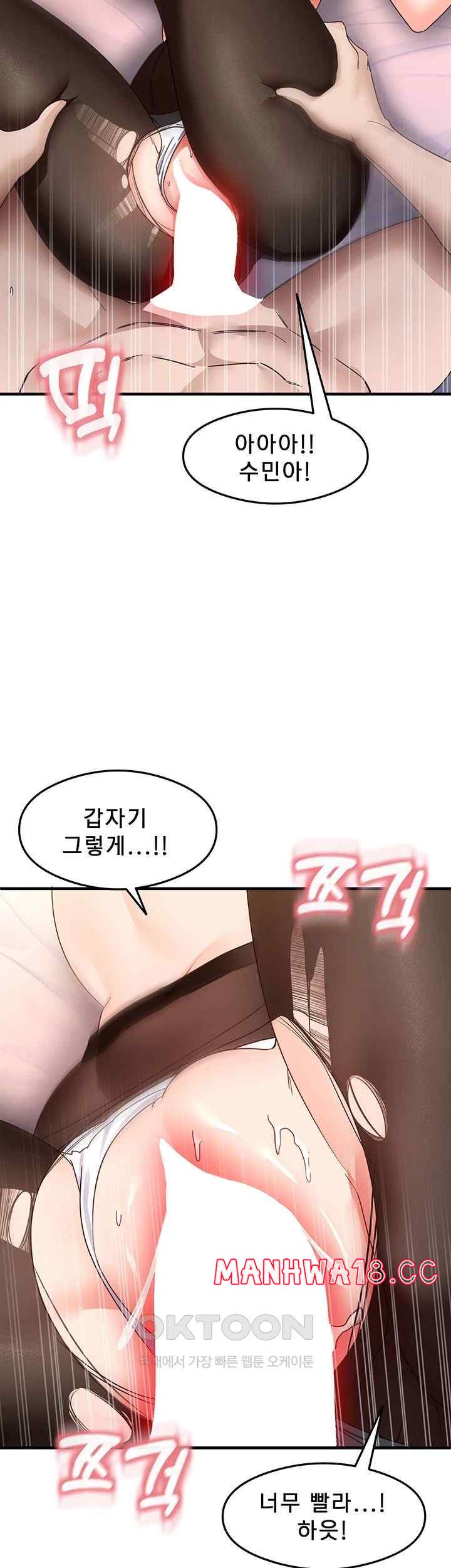 That Man’s Study Method Raw Chapter 14 Page 35