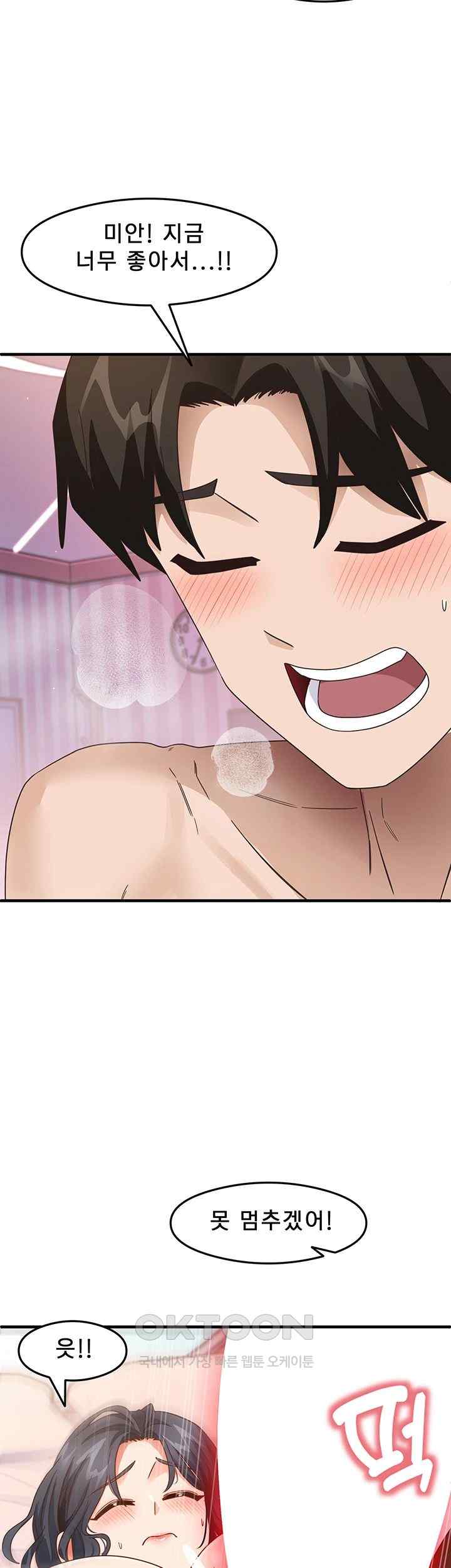 That Man’s Study Method Raw Chapter 14 Page 36