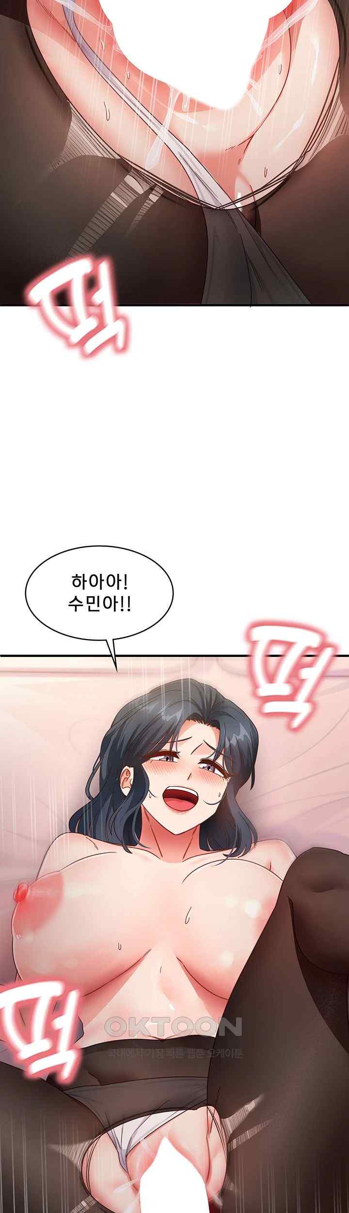 That Man’s Study Method Raw Chapter 14 Page 40