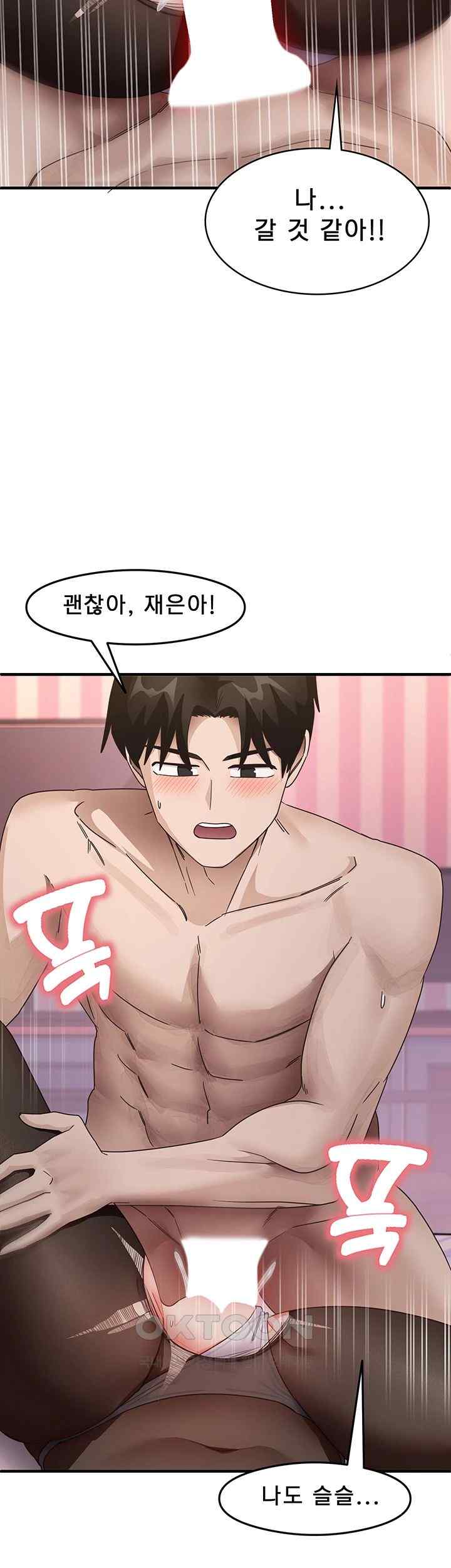 That Man’s Study Method Raw Chapter 14 Page 41