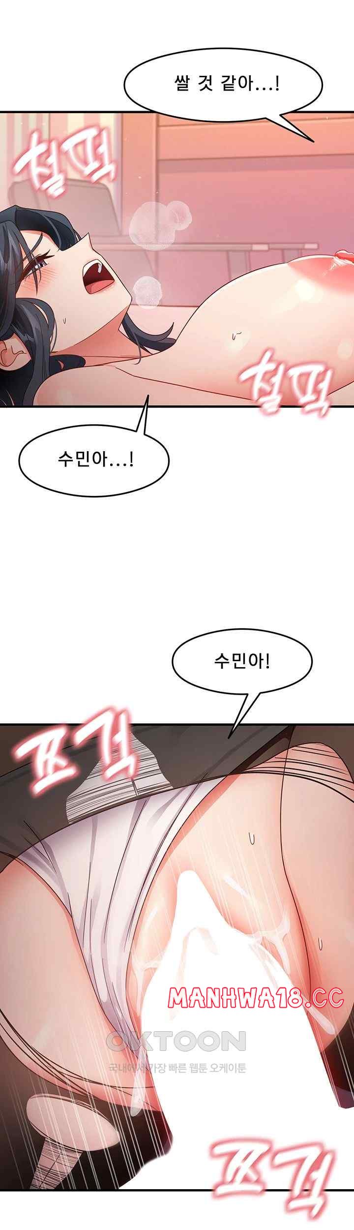That Man’s Study Method Raw Chapter 14 Page 42