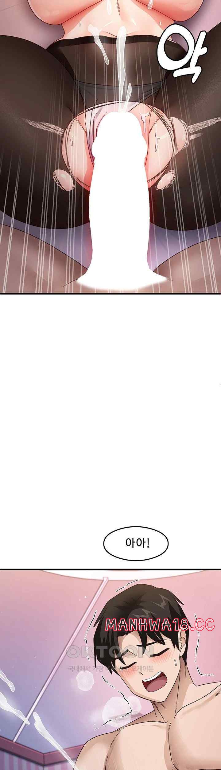 That Man’s Study Method Raw Chapter 14 Page 45