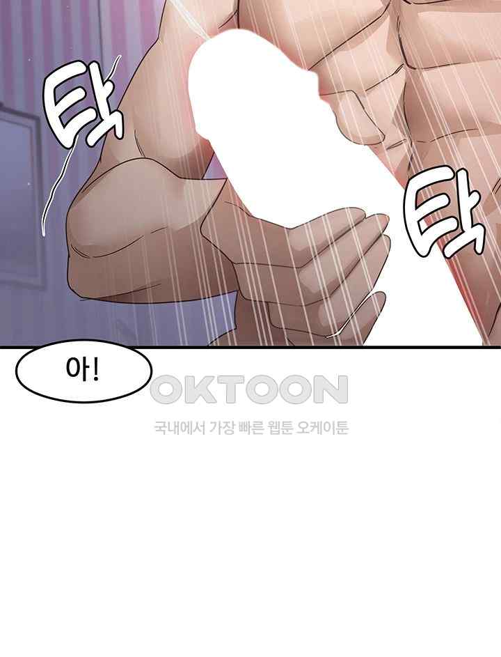 That Man’s Study Method Raw Chapter 14 Page 46